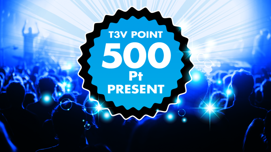 初回限定キャンペーン！T3Vアカウント登録だけで500Ptゲット！