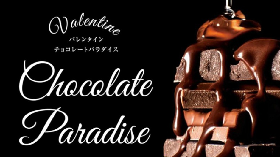 今年は約90ブランド！そごう神戸店でチョコレートパラダイスを開催