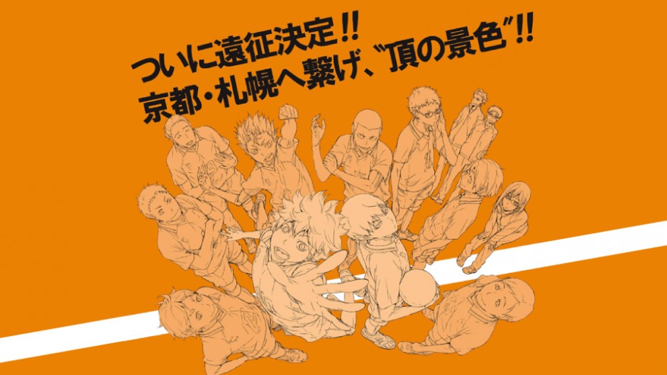 ハイキューアニメ原画展 遠征決定! 月島蛍に影山飛雄の勇士を見よう!