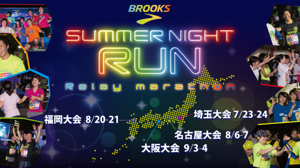 summer night run