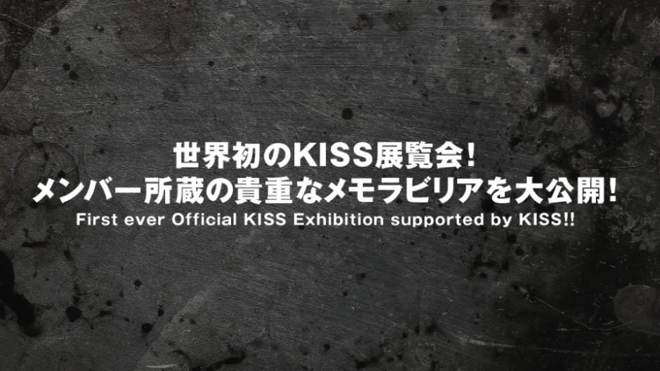 KISS EXPO TOKYO 2016 ～地獄の博覧会～