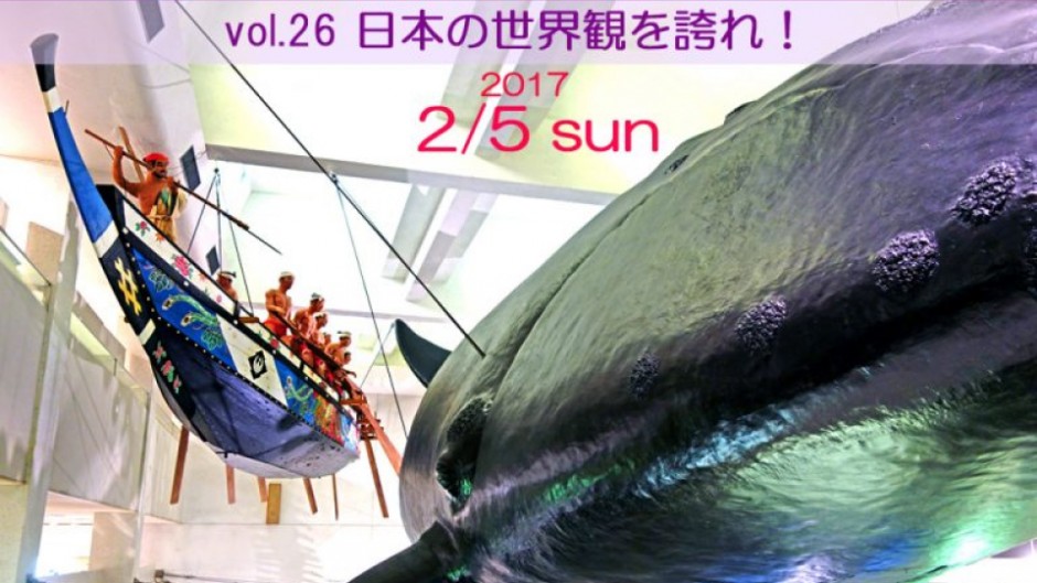 日本の水族館なら日本の世界観を誇れ!超水族館ナイト2017年春開催!