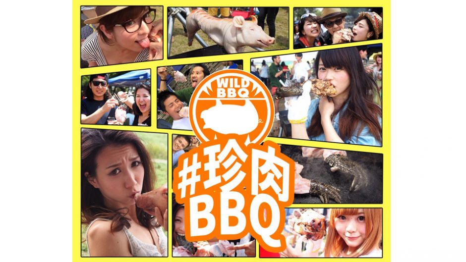 ラクダ・ダチョウ・アナグマなど”珍肉”が一堂に会す「珍肉BBQ」