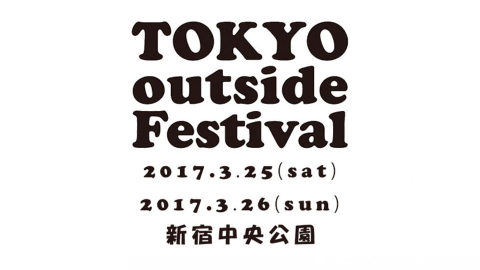 TOKYO outside Festival（東京 アウトサイド フェスティバル）２０１７