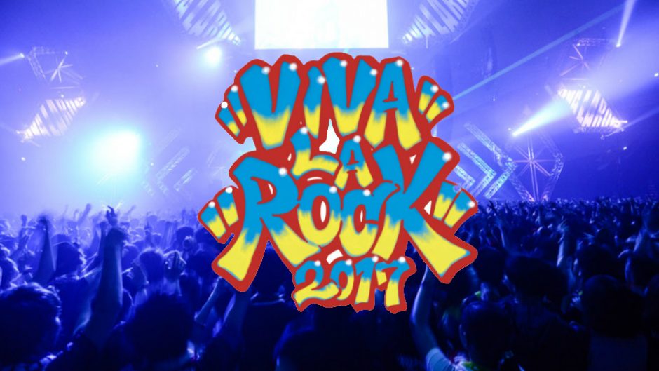 GWはロックフェスだ！「VIVA LA ROCK 2017(ビバ ラ ロック)」