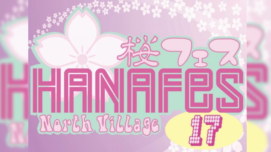 花見&野外音楽フェス「HANAFES’17(ハナフェス)」岡山・ノースヴィレッジで開催