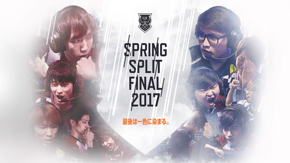 世界一のゲーム『League of Legends』の日本一を決める大会！「LJL 2017 Spring Split Final」