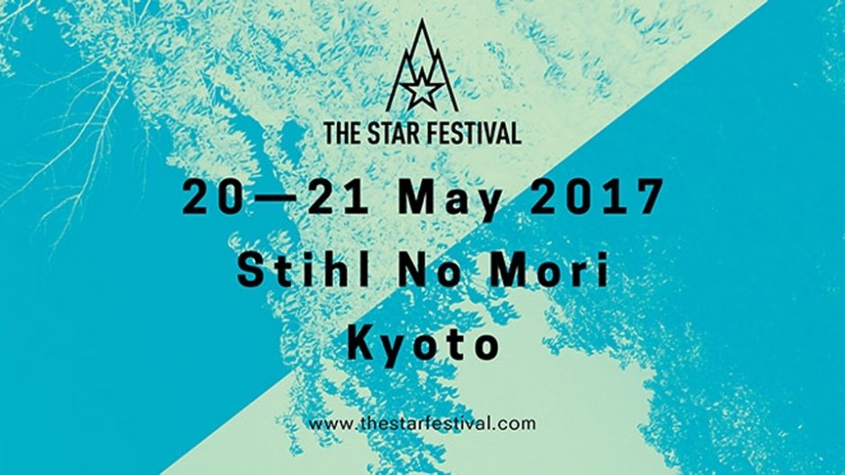 京都発・グローバルな野外音楽フェス「THE STAR FESTIVAL 2017(ザ・スターフェスティバル)」