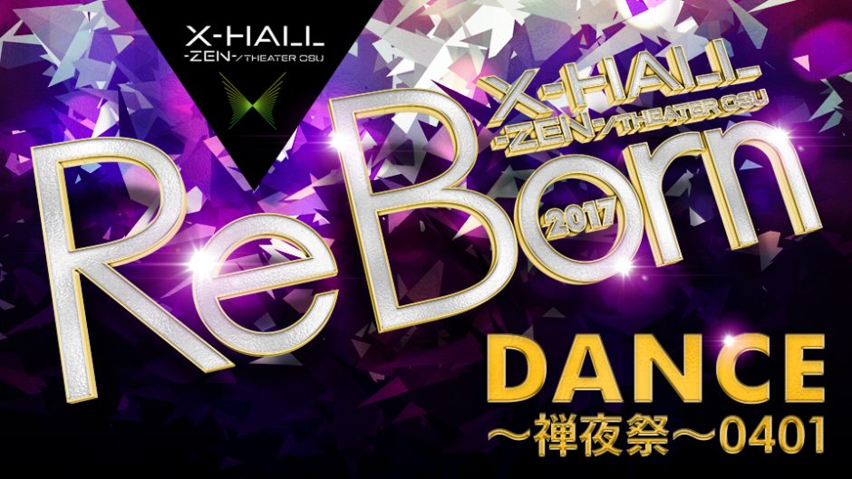 DJ KAORI がSPECIAL ARTIST！踊れ！X-HALL -ZEN- ReBorn 2017～禅夜祭～0401