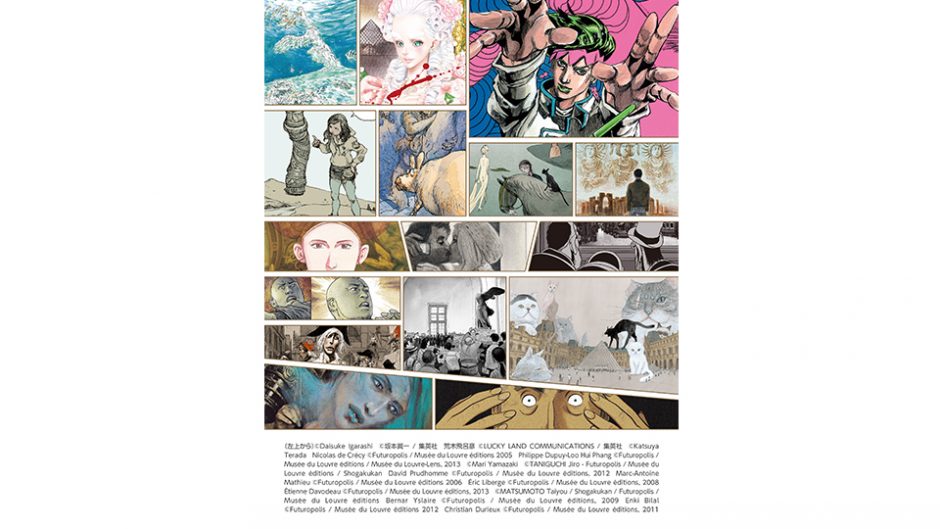 ルーヴル美術館特別展「ルーヴルNo.9 ～漫画、9番目の芸術～」名古屋で見る漫画家たちの「ルーヴル」とは？
