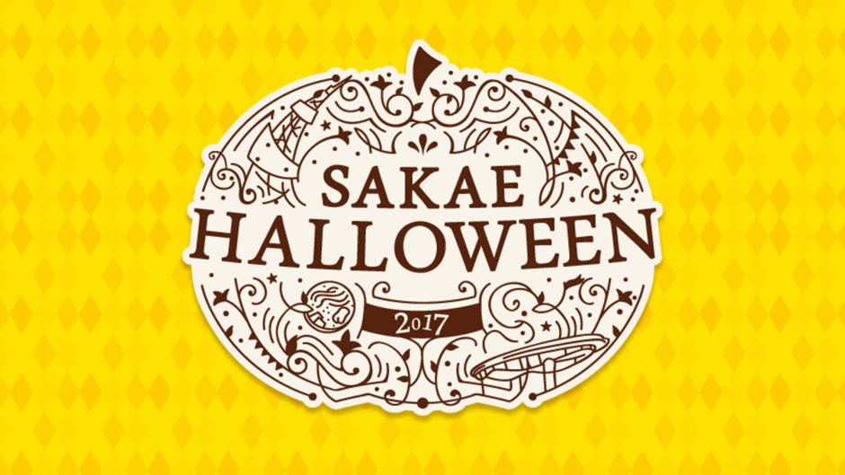#サカハロ 名古屋の栄が仮装で溢れかえる！子供から大人まで楽しめるハロウィンイベント