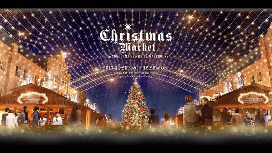 ドイツのクリスマスマーケットをイメージした世界に夜はライトアップが光輝く！
