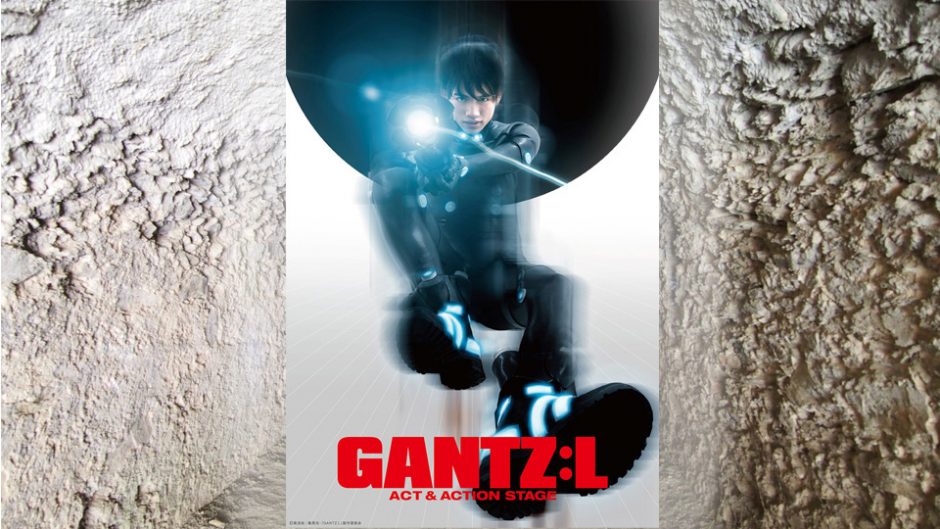 GANTZが舞台化！「GANTZ:L」-ACT＆ACTION STAGE-