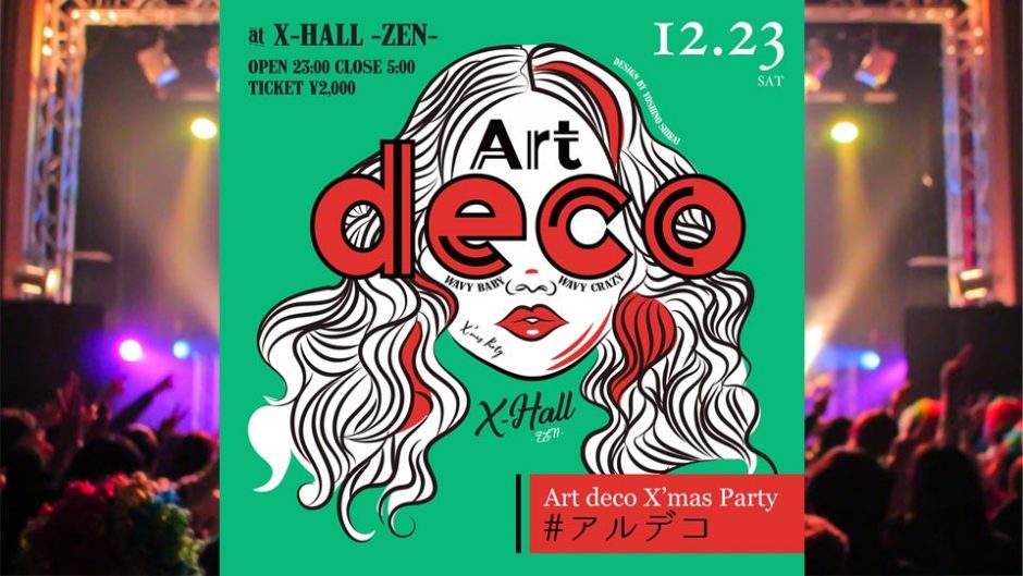 名古屋初開催！遊べるクリスマスパーティー「Art deco X’mas Party（アルデコ）」がついに上陸だ！