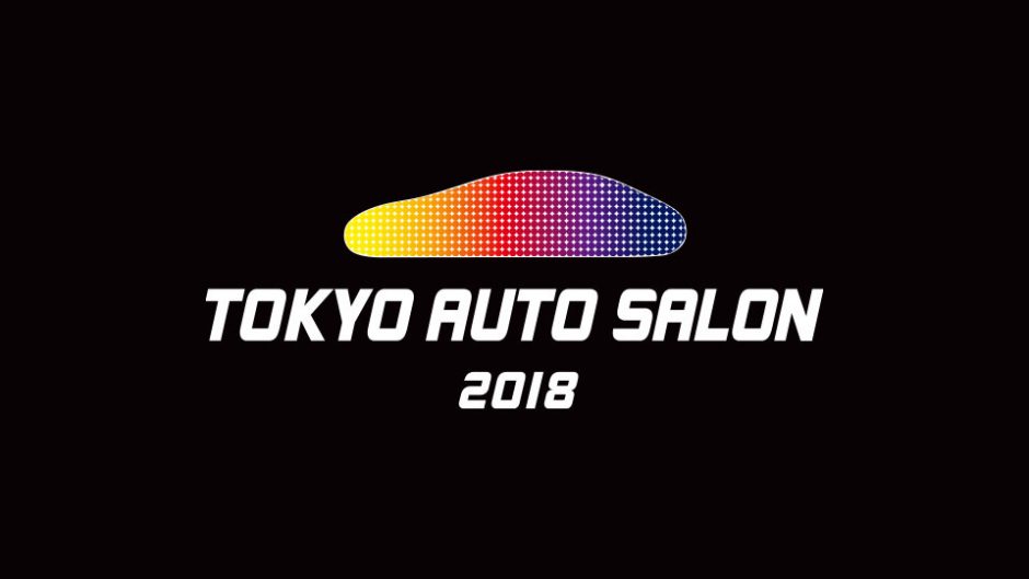 東京オートサロン2018（TOKYO AUTO SALON）が今年も開催！モーターショーとの違いを解説しよう！