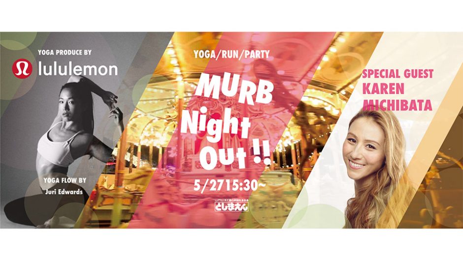 ヘルシーでビューティーな女性の為のイベント！MURB Night Out！がとしまえんで開催