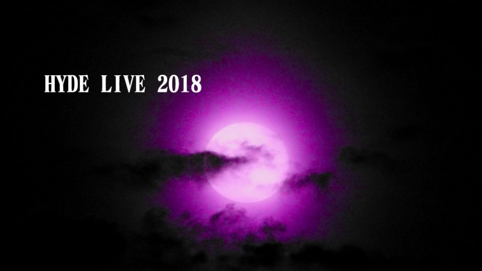 2018年 HYDE(ハイド)が10年ぶりにソロ活動再開！ライブハウスツアー「HYDE LIVE 2018」