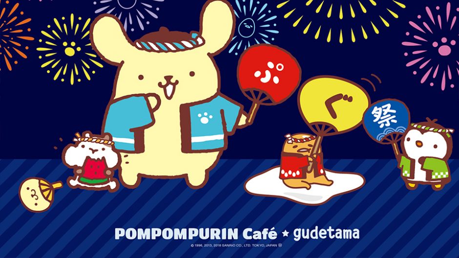 ポムポムプリンカフェに夏限定メニューが登場！しかも名古屋・横浜限定だ！