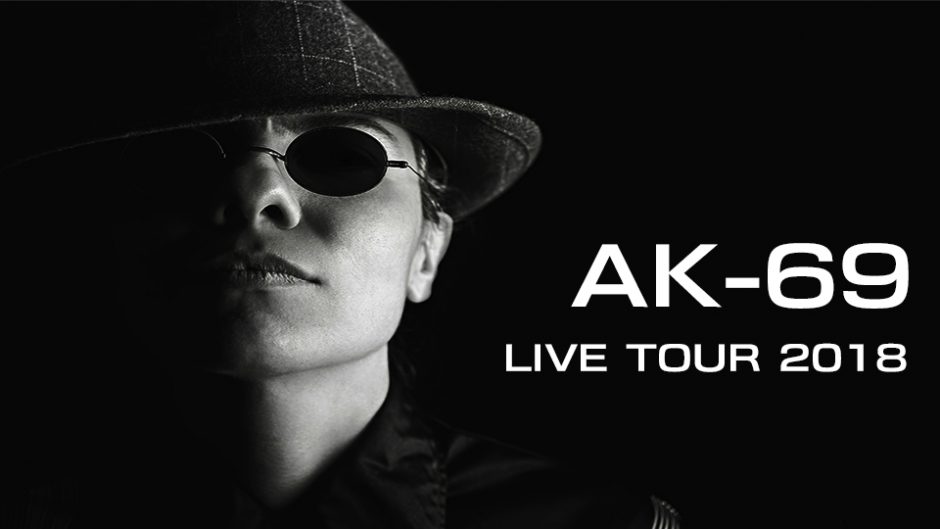 異色コラボで話題沸騰AK-69全国ツアー 「AK-69 LIVE TOUR 2018」
