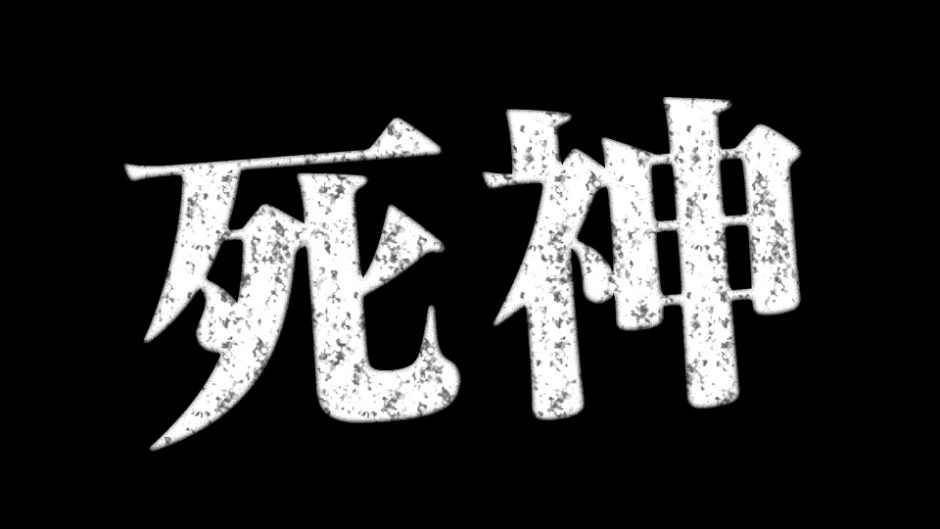 大人気のベストセラー作家・伊坂幸太郎の名作が9年ぶりに舞台化！ 「死神の精度-７Days Judgement」