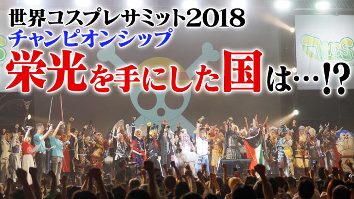 ワンピースに関するイベント情報 イープラン Eee Plan 東海エリアのイベント情報サイト