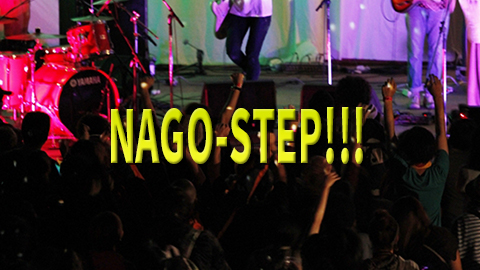 NAGO-STEP!!! 2018(ナゴステップ2018)が開催！2Daysで総勢108バンドが出演するぞ！