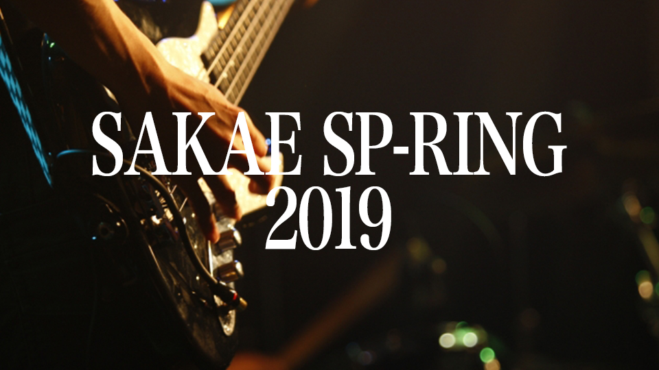 SAKAE SP-RING2019