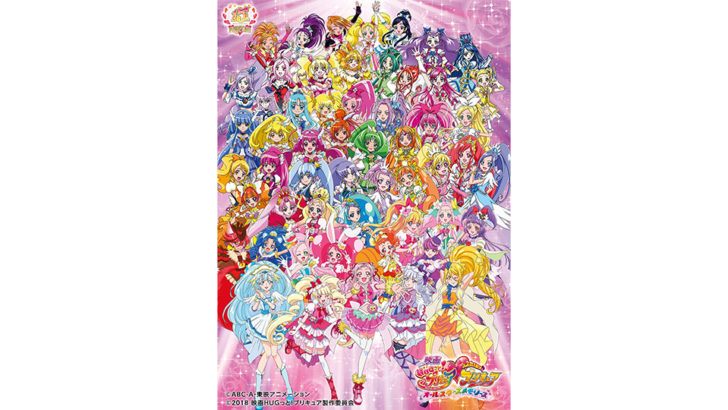 プリキュアに関するイベント情報 イープラン Eee Plan 東海エリアのイベント情報サイト