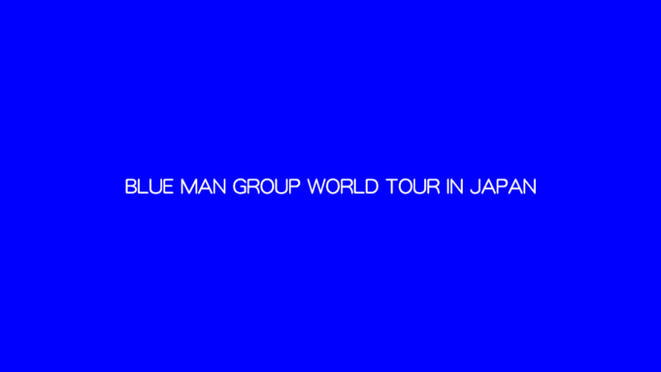 BLUE MAN GROUP WORLD TOUR IN JAPAN あの青いヤツらが2019年名古屋初上陸！
