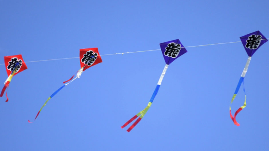 凧をあげよう！138タワーパーク凧あげ祭り！
