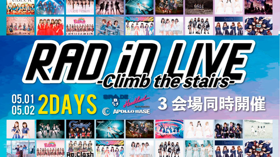 RAD iD LIVE-Climb the stairs-が3会場で開催！AIBECKやRHYMEBERRYなど豪華アイドルが集結！