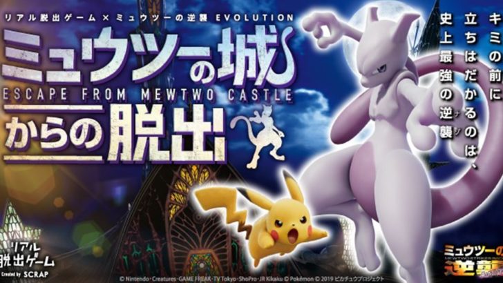 ポケモンに関するイベント情報 イープラン Eee Plan 東海エリアのイベント情報サイト