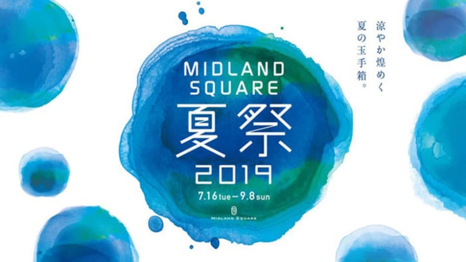 名古屋初となる超人気店も!?魅惑の“冷”スイーツが「ミッドランドスクエア 夏祭 2019」に続々登場！