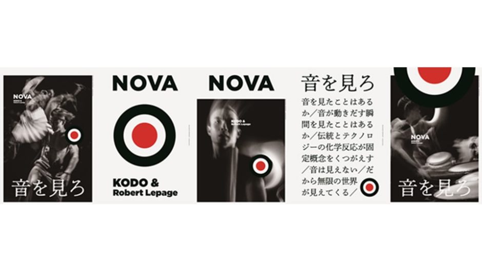 鼓童×ロベール・ルパージュの太鼓と創造力の新・視聴体感芸術『NOVA』が全国で開催