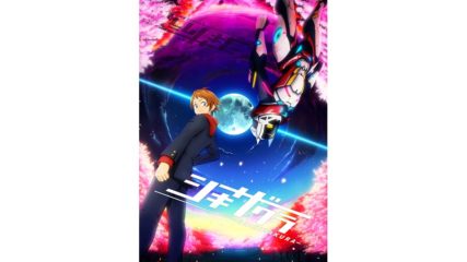 シキザクラ 2021年開花予定! 名古屋発オリジナルアニメーションがついに花開く!!