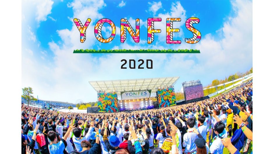 YON FES 2020(ヨンフェス)がモリコロパークで開催!