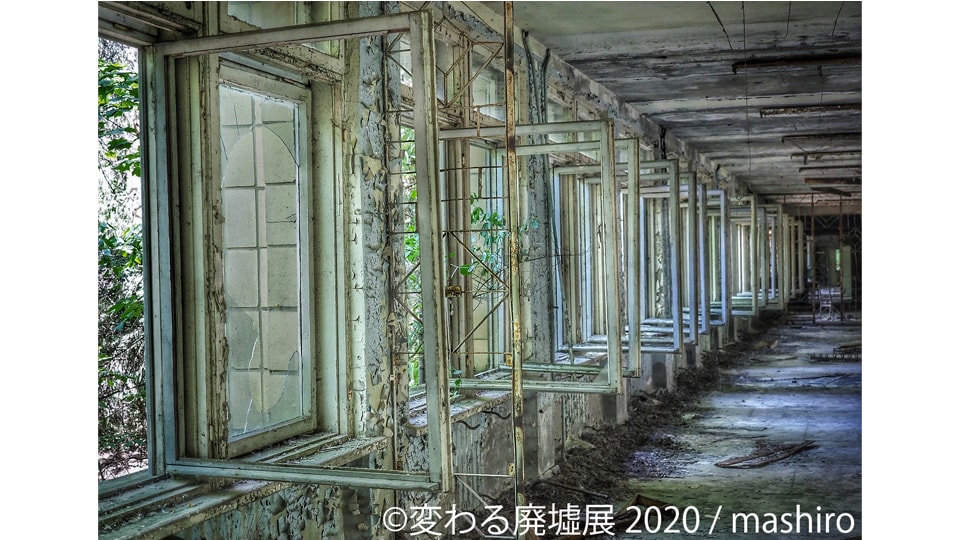 変わる廃墟展 2020 in 名古屋