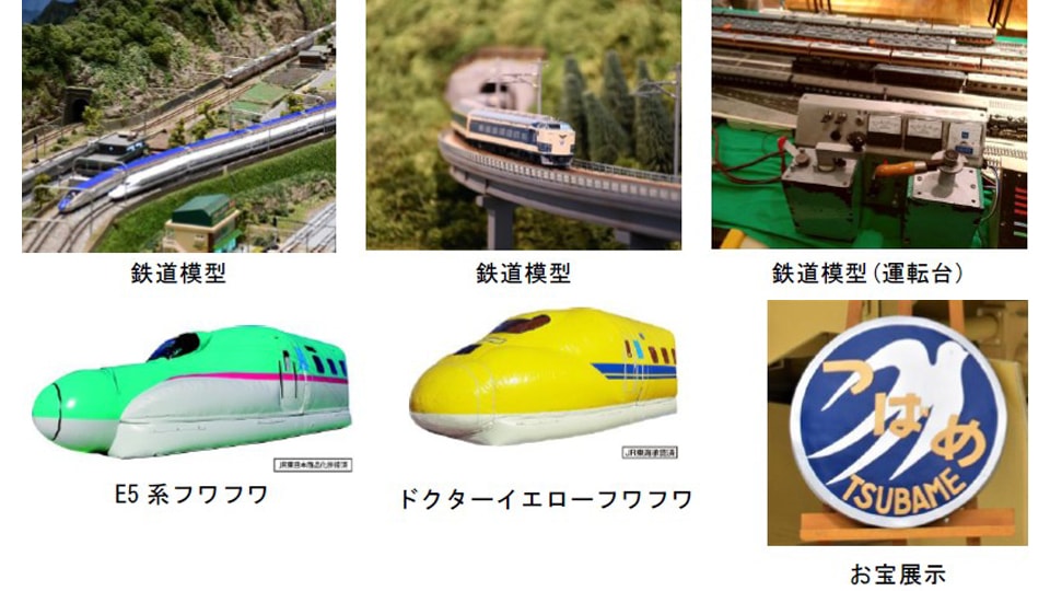 鉄道フェスタ in Aichi Sky Expo 2020