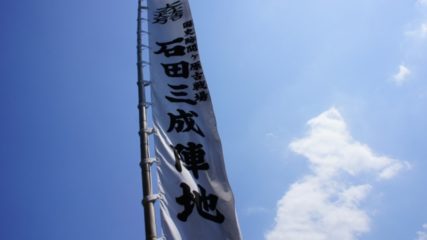 大いなる歴史「関ケ原合戦」の資料館が、パワーアップしてリニューアルオープン！歴女＆歴男は見逃すな！！