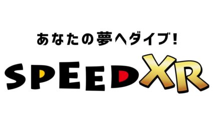 名古屋テレビ塔でVR/ARを楽しもう！「スピードXR」をご紹介！