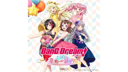「バンドリ!ミュージアム」が名古屋パルコで開催!ライブステージを楽しもう!