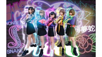 名古屋メルヘンカミツキアイドル「ワンダースネーク」のオーキュペテー・スイミンに会ってみた♪