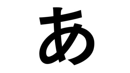 『デザインあ展』が豊田市美術館で開催!見て、体験してデザインを楽しもう♪