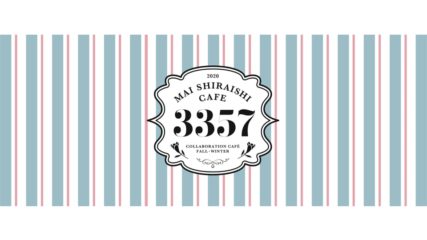 乃木坂46卒業記念!白石麻衣 コラボカフェが名古屋で開催!