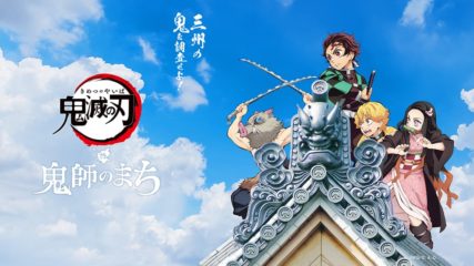 愛知県高浜市で「鬼師」とTVアニメ『鬼滅の刃』が鬼コラボ!