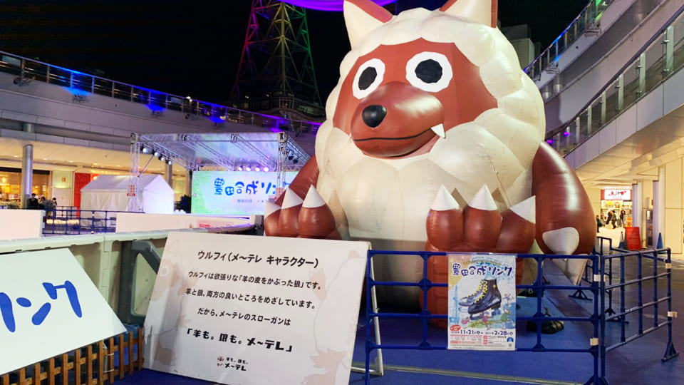 豊田合成リンク