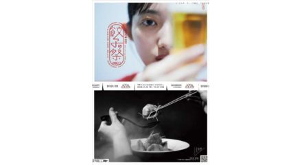 名古屋パルコで「餃子の祭」開催!様々な餃子を食べ尽くそう!