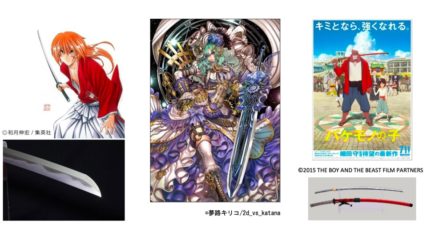 市制70周年記念・合併15周年記念企画「二次元VS日本刀展」