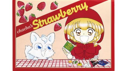 懐かしさでいっぱい!「特別展 りぼん 250万りぼんっ子大増刊号」