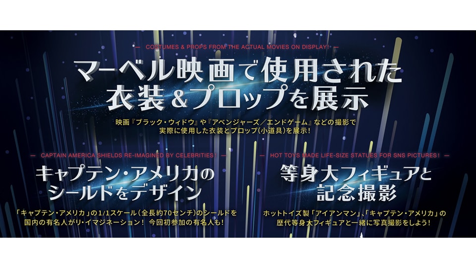 マーベルオールスターズ